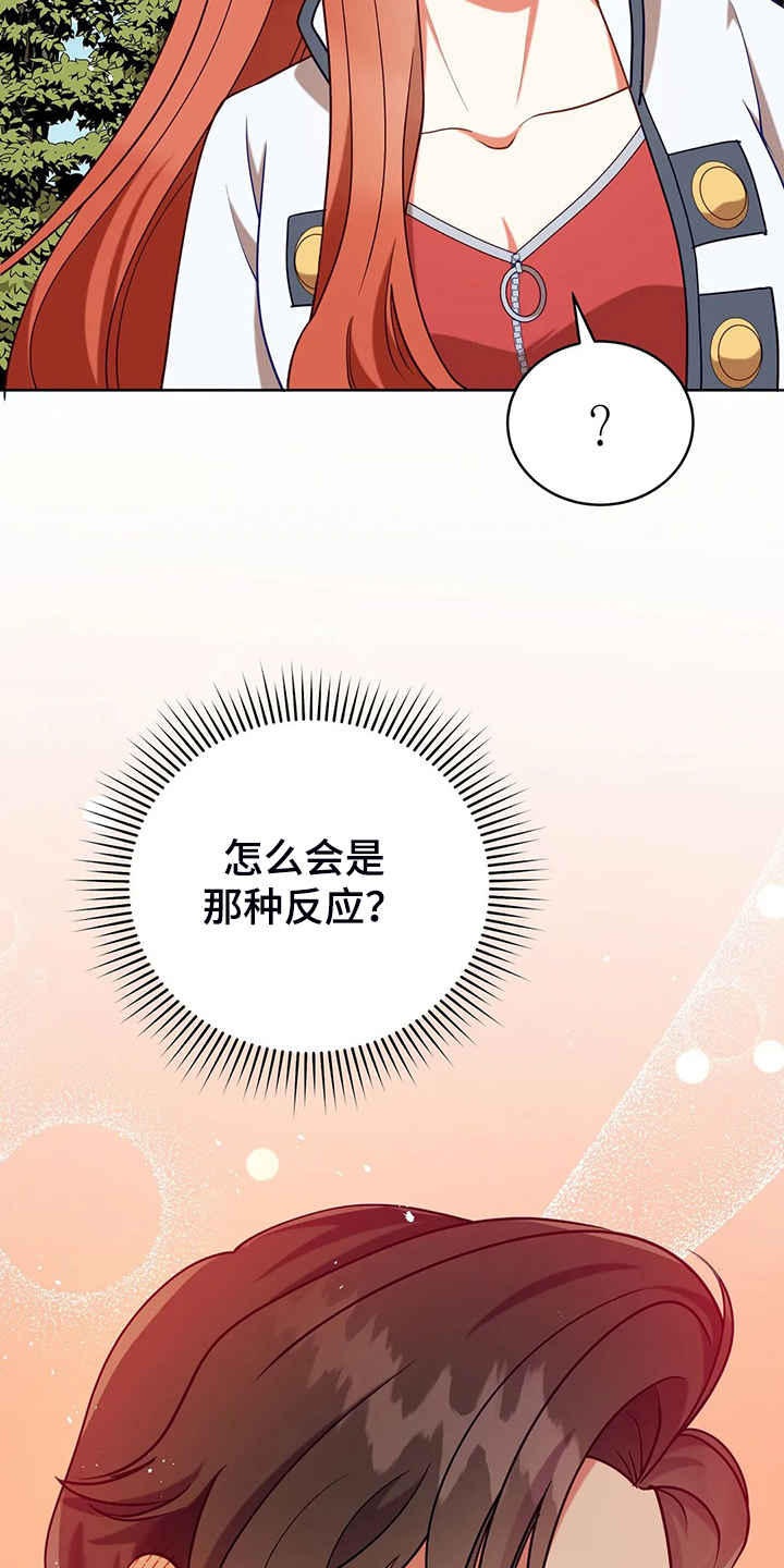 黄昏的世界漫画,第43章：发生了什么4图