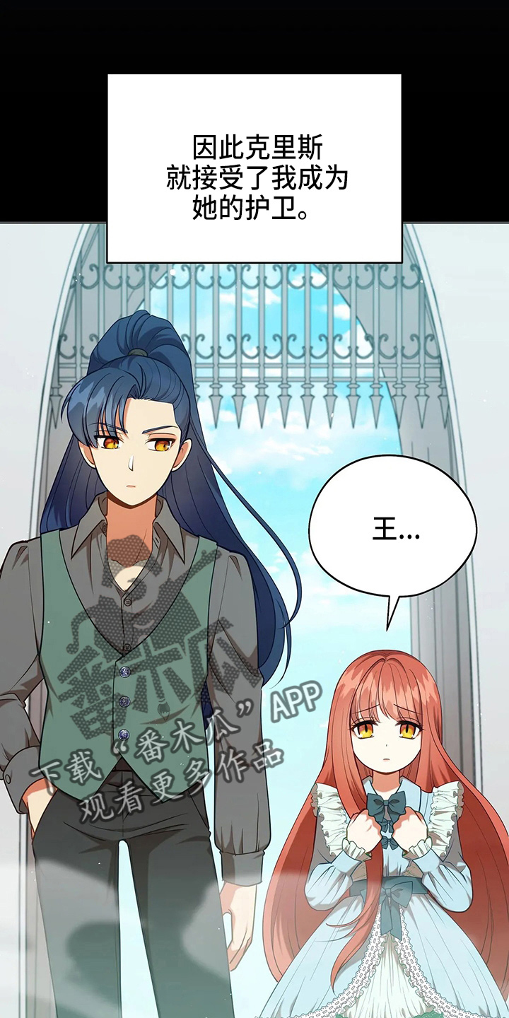 黄昏的地平线原唱周传雄漫画,第60章：真可笑2图