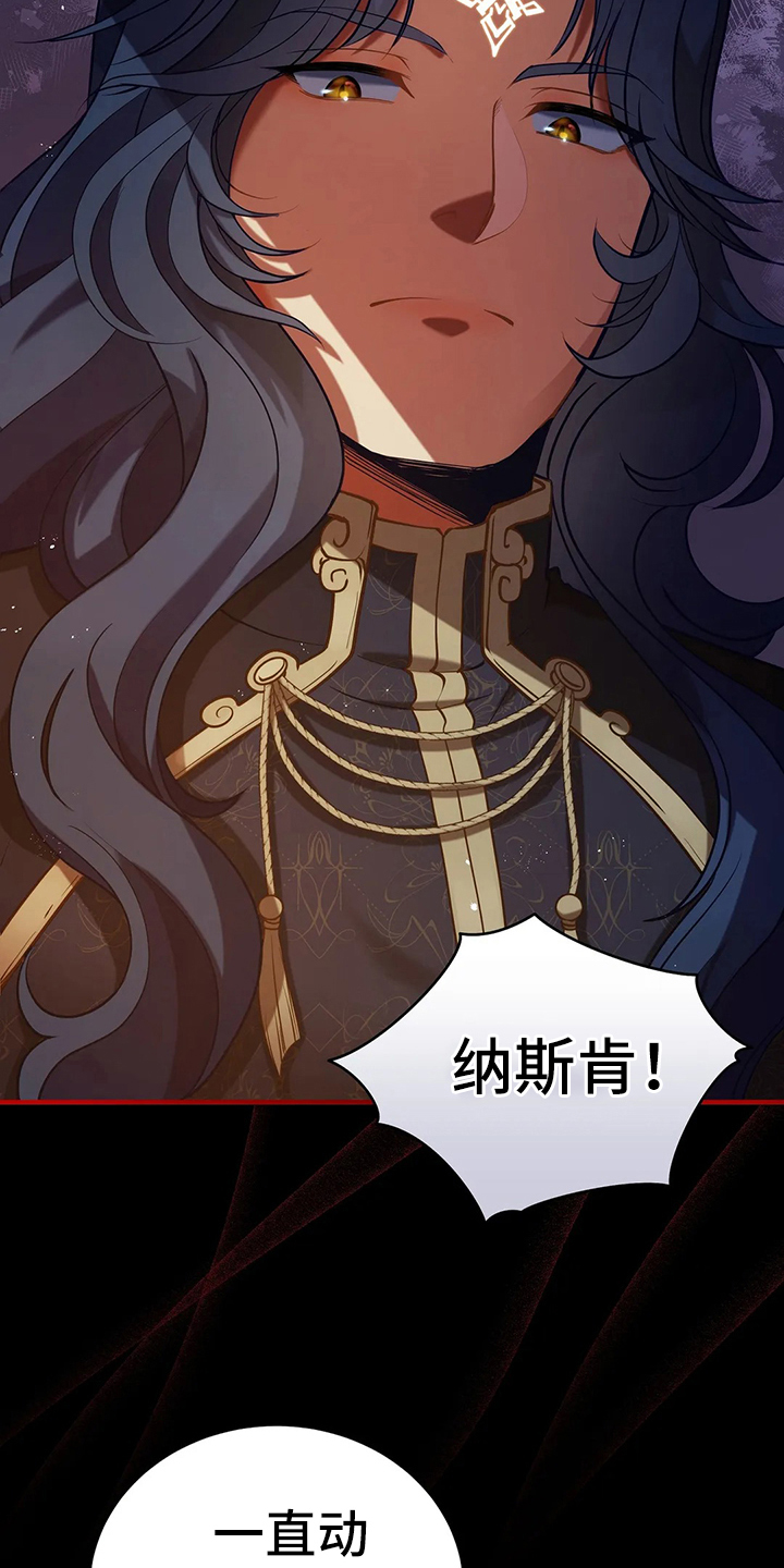 黄昏的清兵卫免费完整版漫画,第40章：精灵界碎片3图