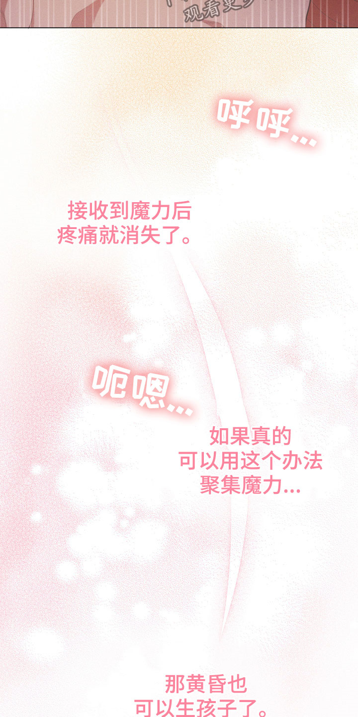 黄昏的诸神们漫画,第20章：噩梦1图