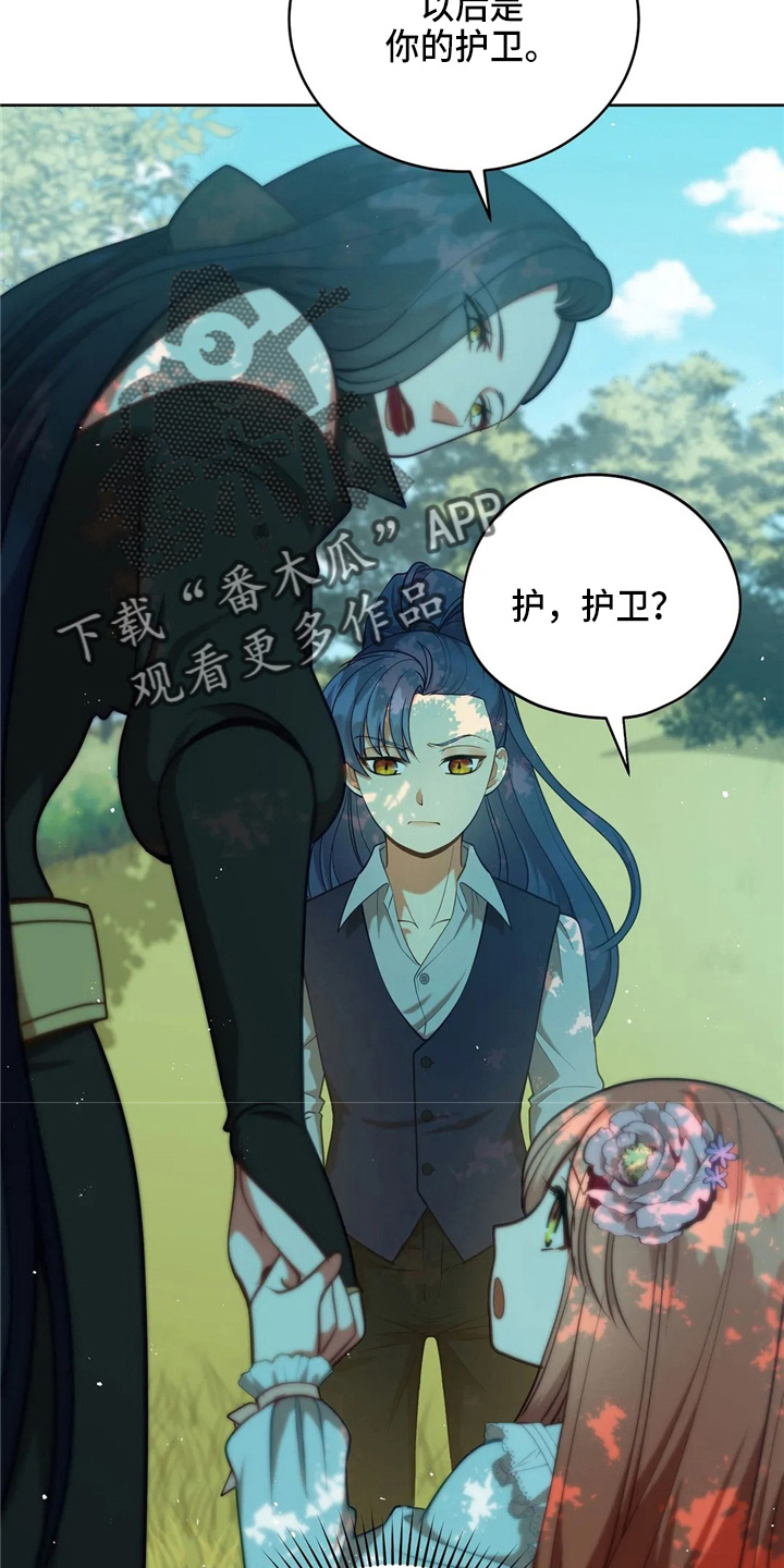 黄昏的清兵卫免费完整版漫画,第59章：青春期1图