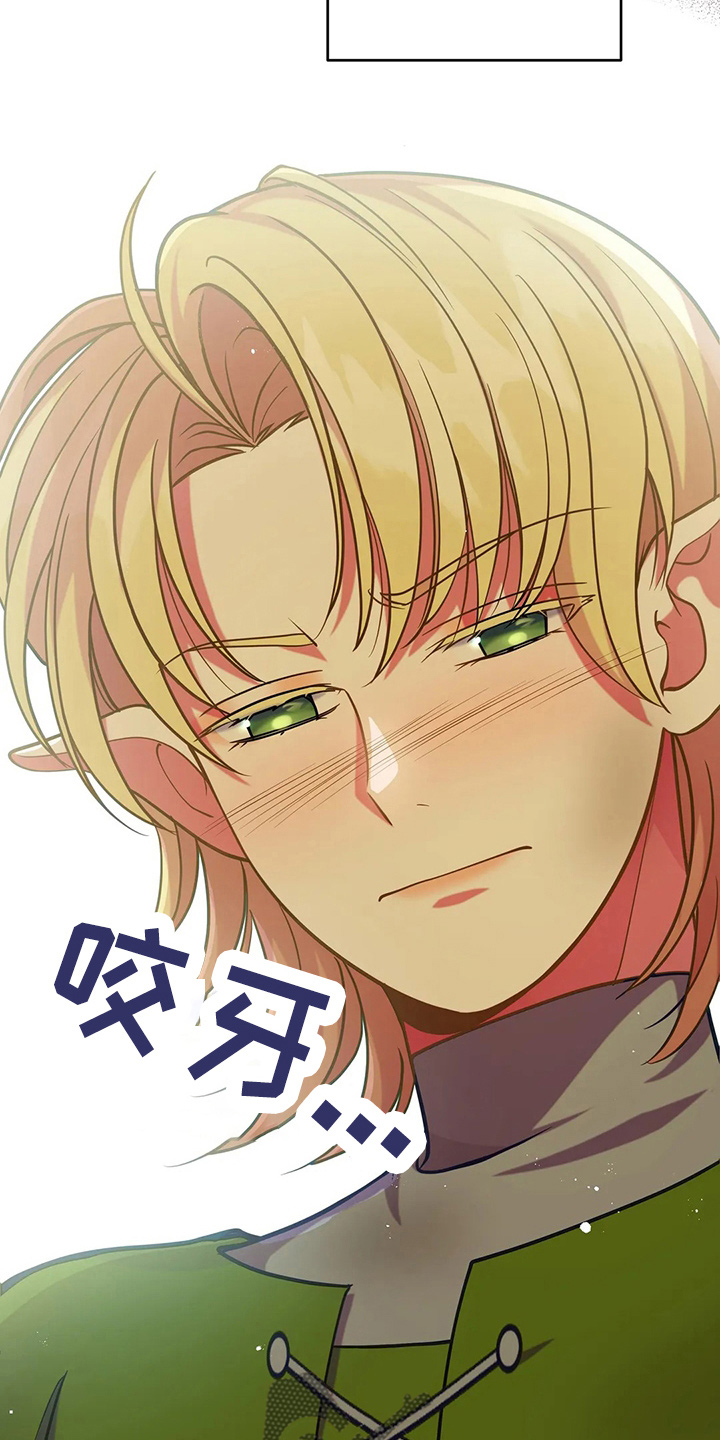 黄昏的世界漫画,第70章：去野餐1图