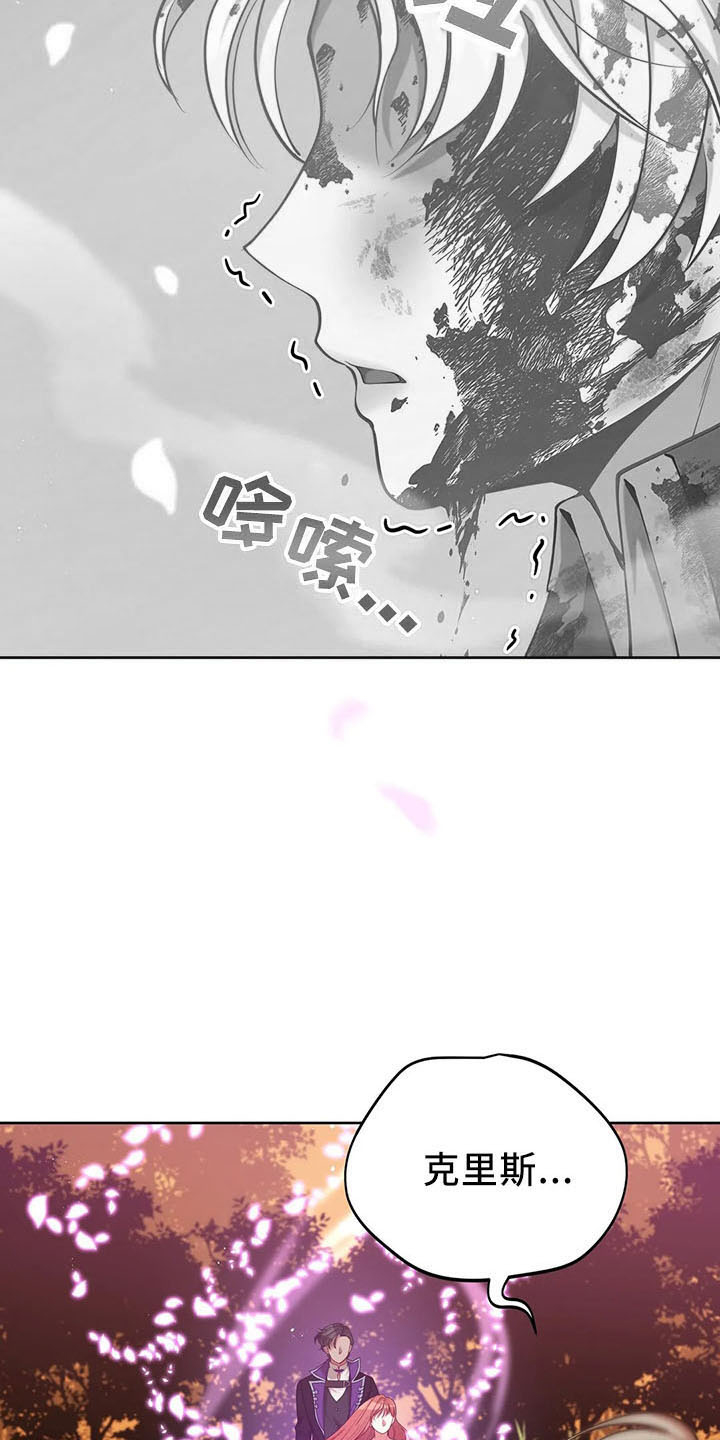 黄昏的世界漫画,第81章：逃走5图