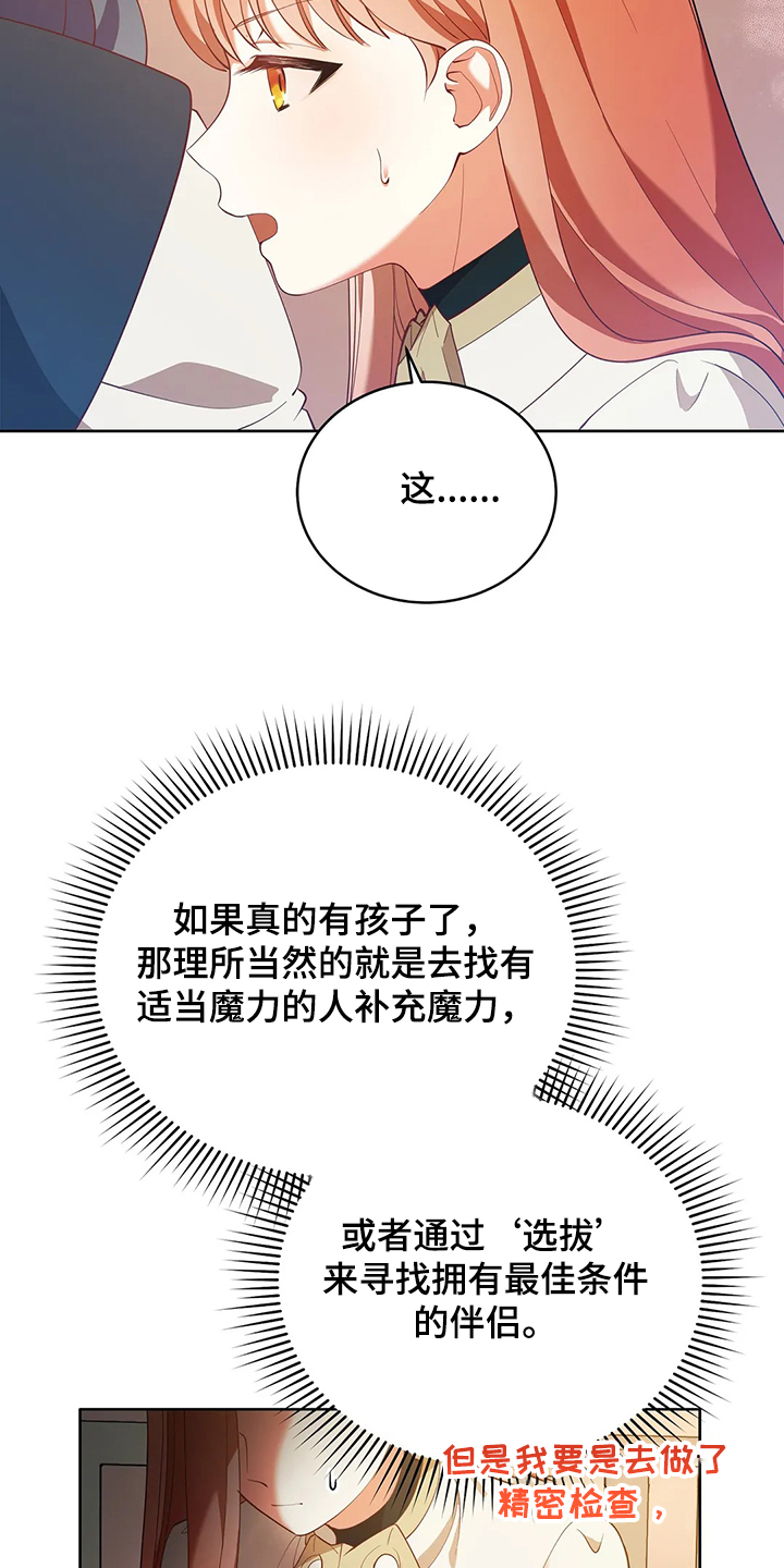 黄昏的地平线原唱周传雄漫画,第24章：庆典当天5图