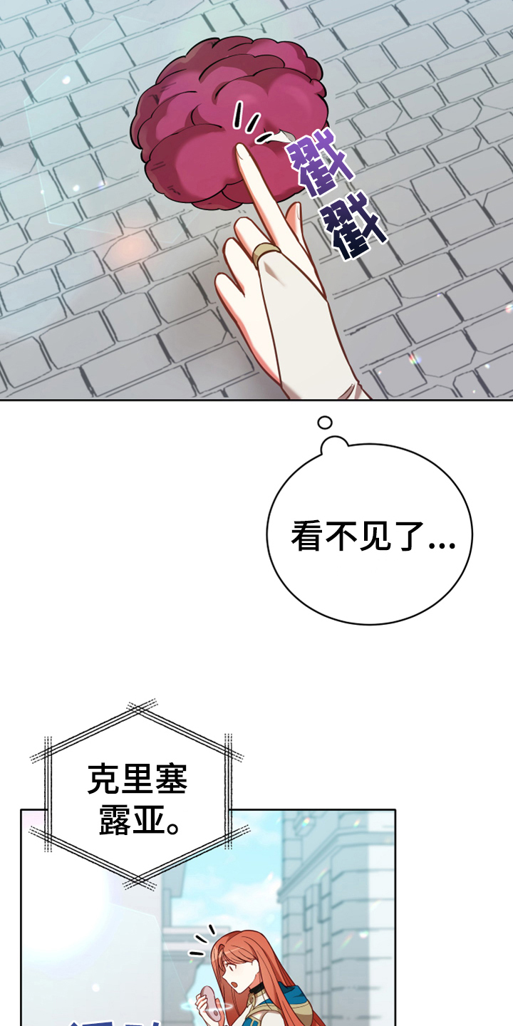 黄昏的世界漫画,第6章：安置2图