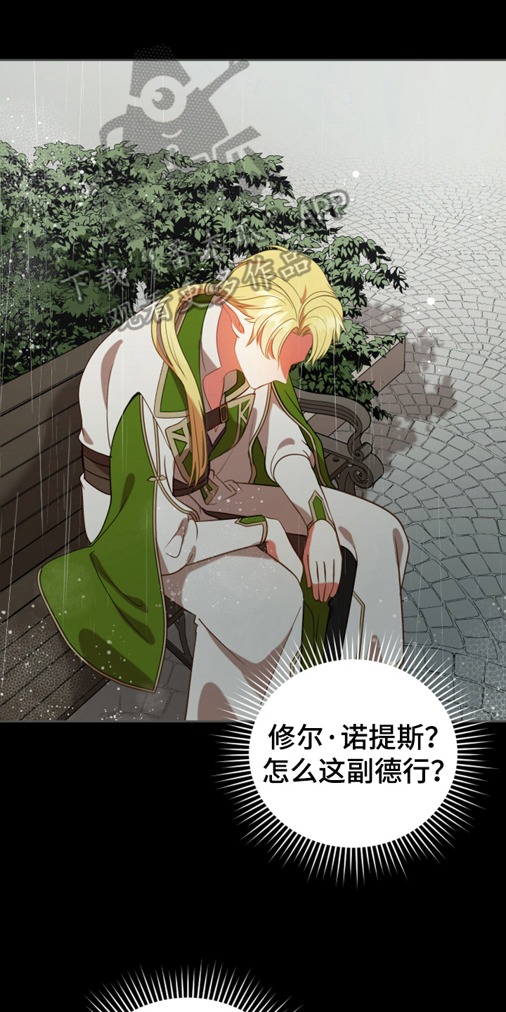 黄昏的地平线原唱周传雄漫画,第17章：呕吐感1图