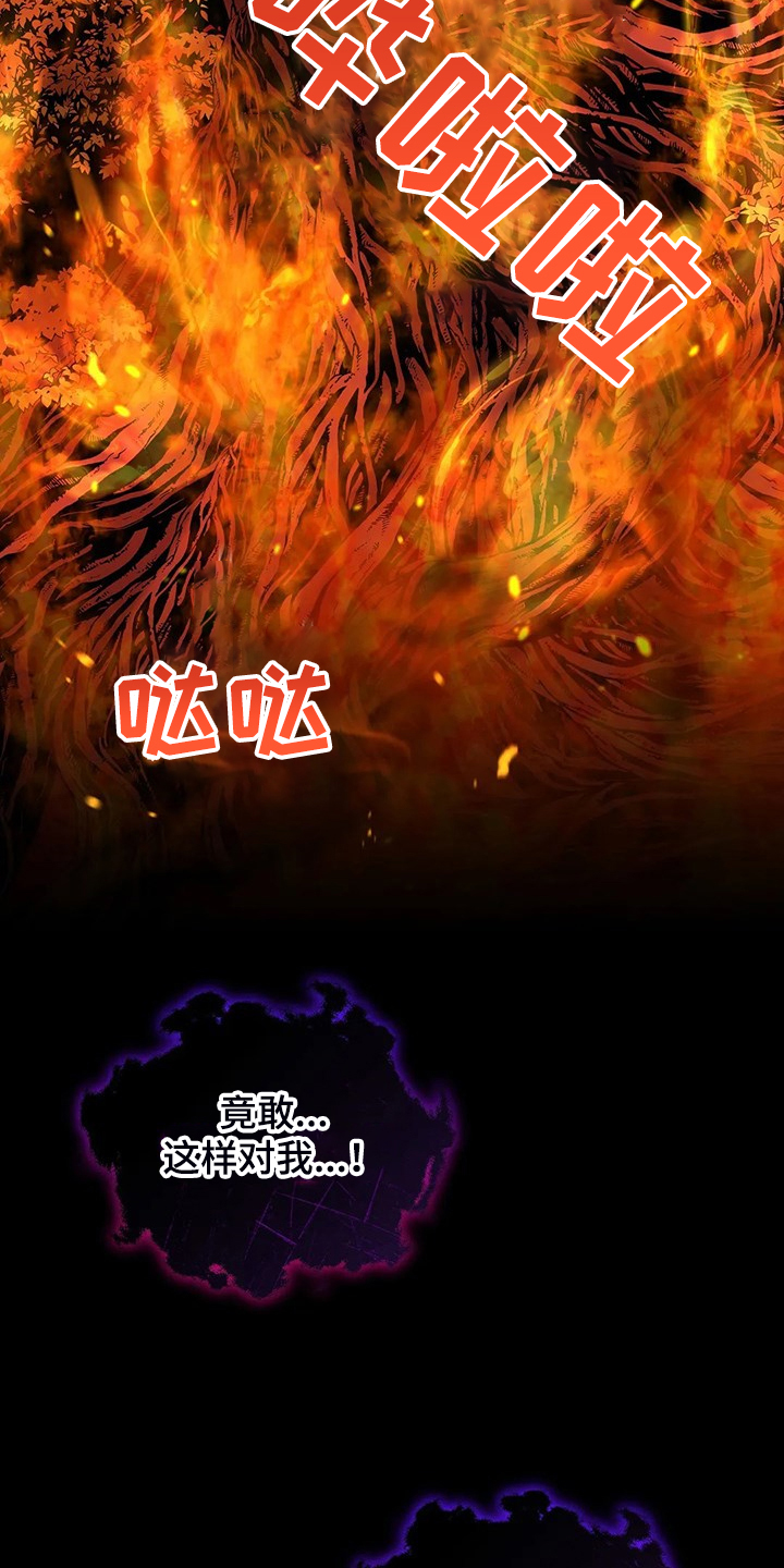 黄昏的地平线原唱周传雄漫画,第36章：去往精灵界2图