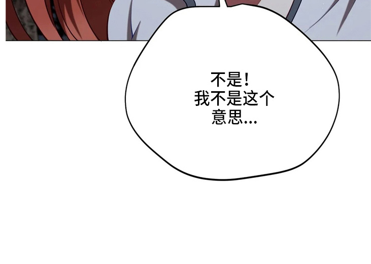 黄昏的世界漫画,第57章：哆嗦4图