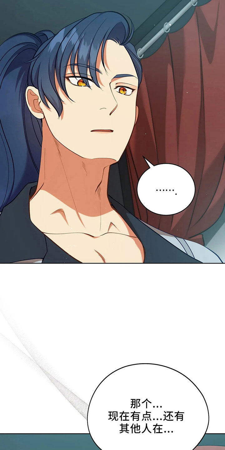 黄昏的地平线原唱周传雄漫画,第84章：妾1图