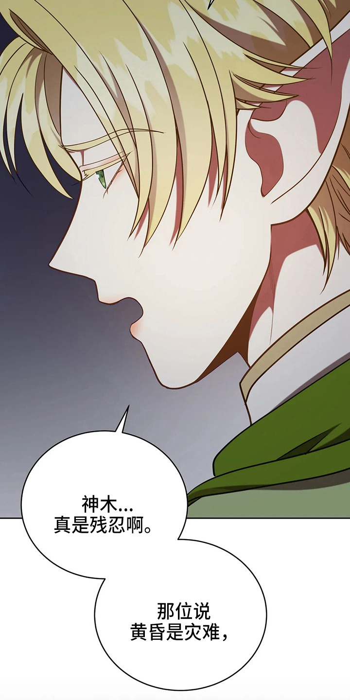 黄昏的地平线原唱周传雄漫画,第50章：争吵2图