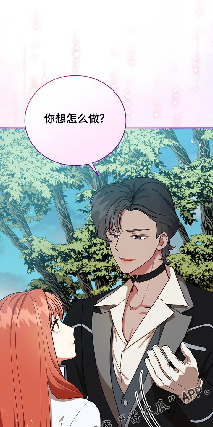 黄昏的世界漫画,第43章：发生了什么1图