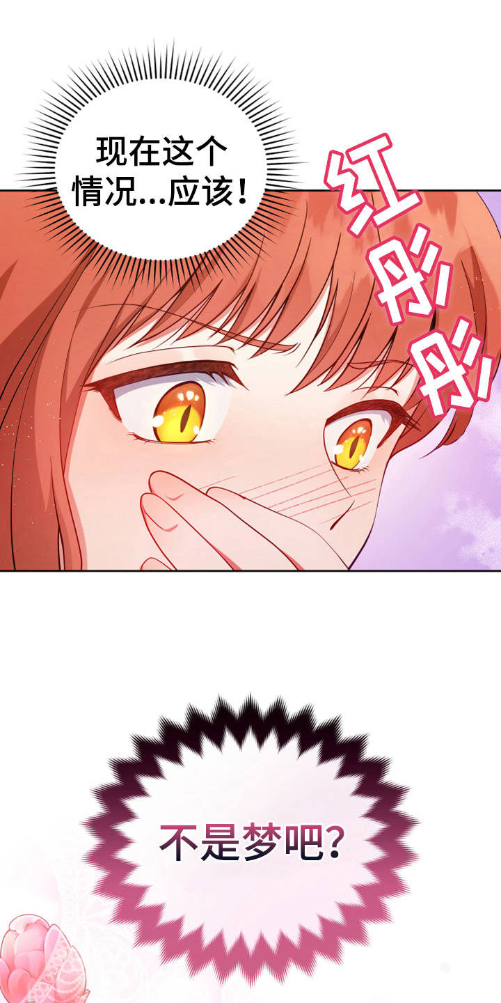 黄昏的地平线原唱周传雄漫画,第12章：消除记忆1图