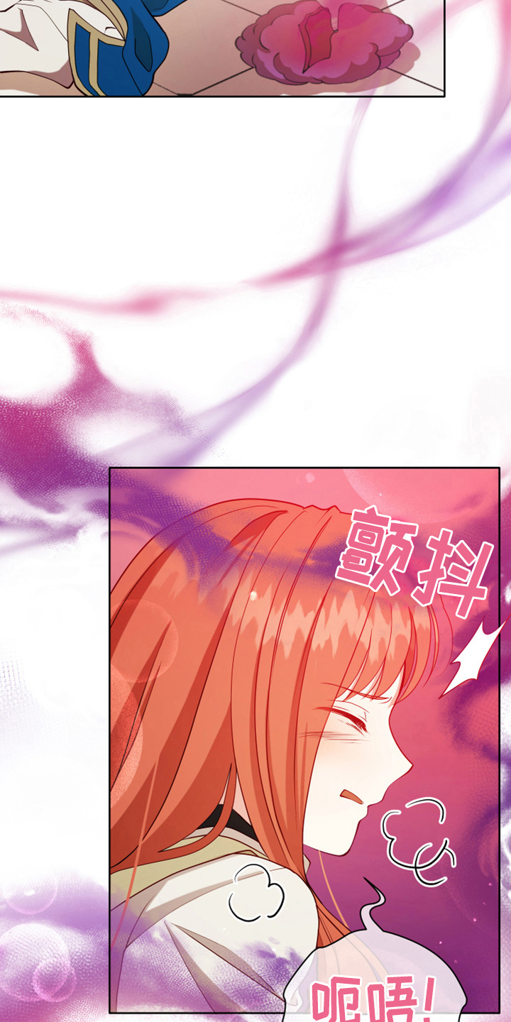 黄昏的世界漫画,第9章：中招2图
