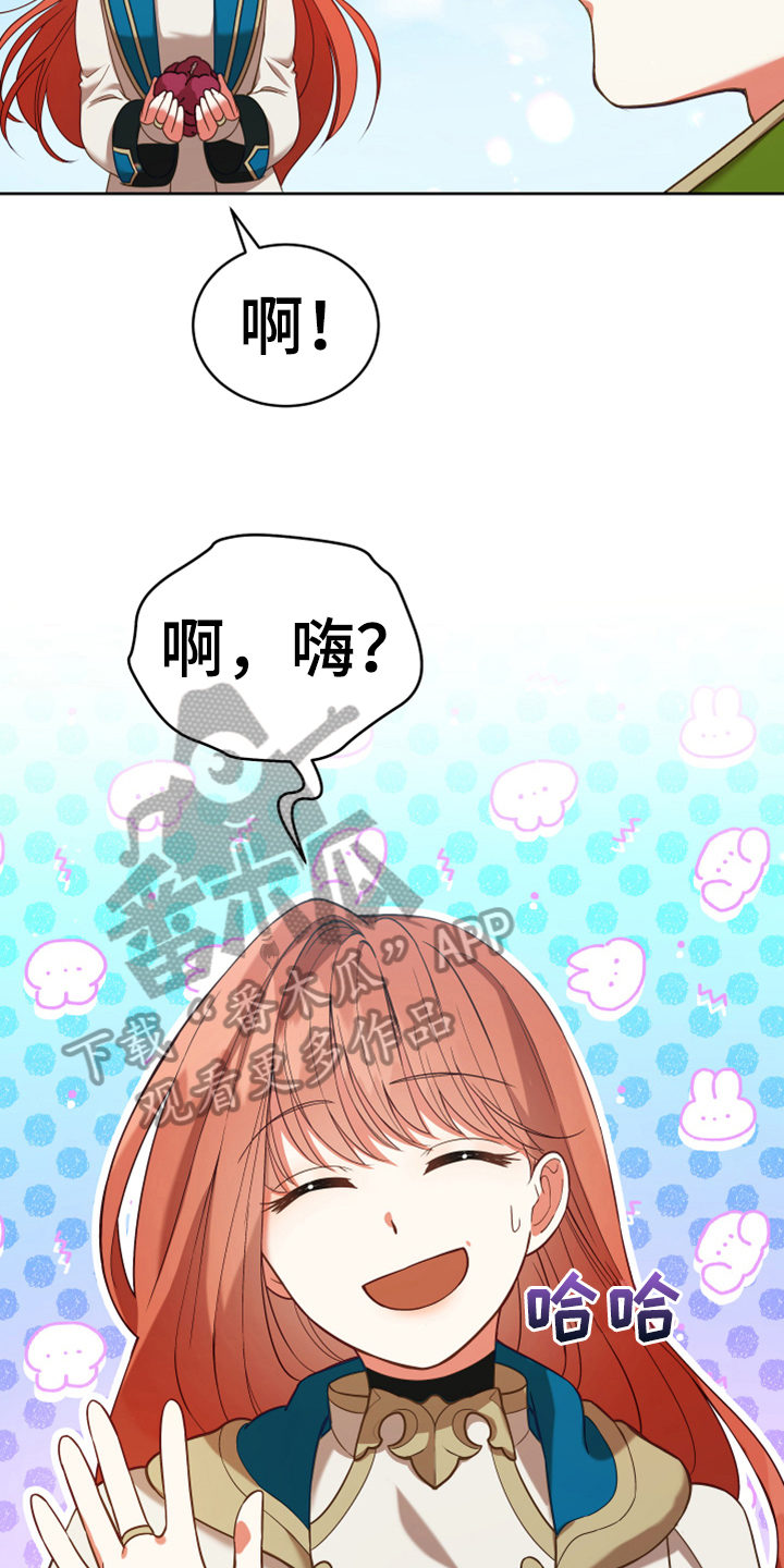 黄昏的地平线原唱周传雄漫画,第6章：安置1图