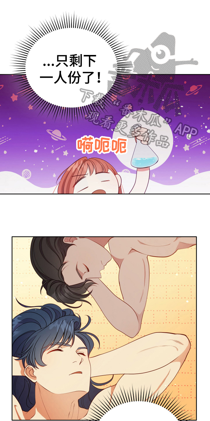 黄昏的地平线原唱周传雄漫画,第13章：安排1图