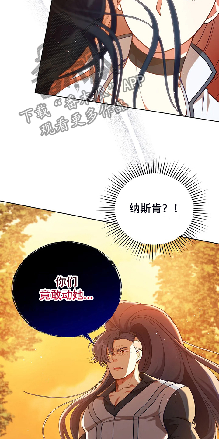 黄昏的地平线原唱周传雄漫画,第47章：迷路了1图