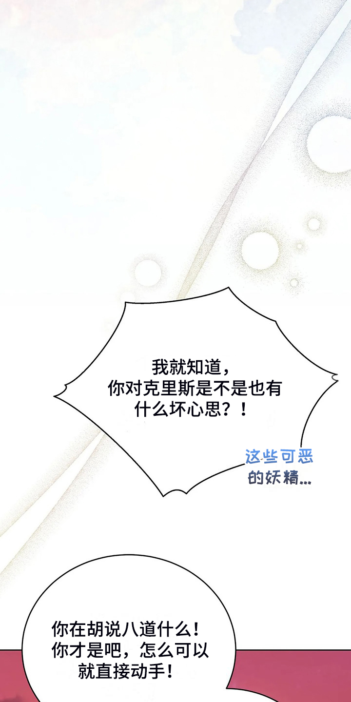 黄昏的地平线原唱周传雄漫画,第49章：我是灾难1图