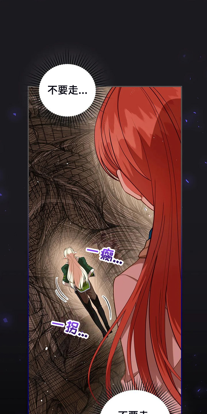 黄昏的地平线原唱周传雄漫画,第49章：我是灾难3图