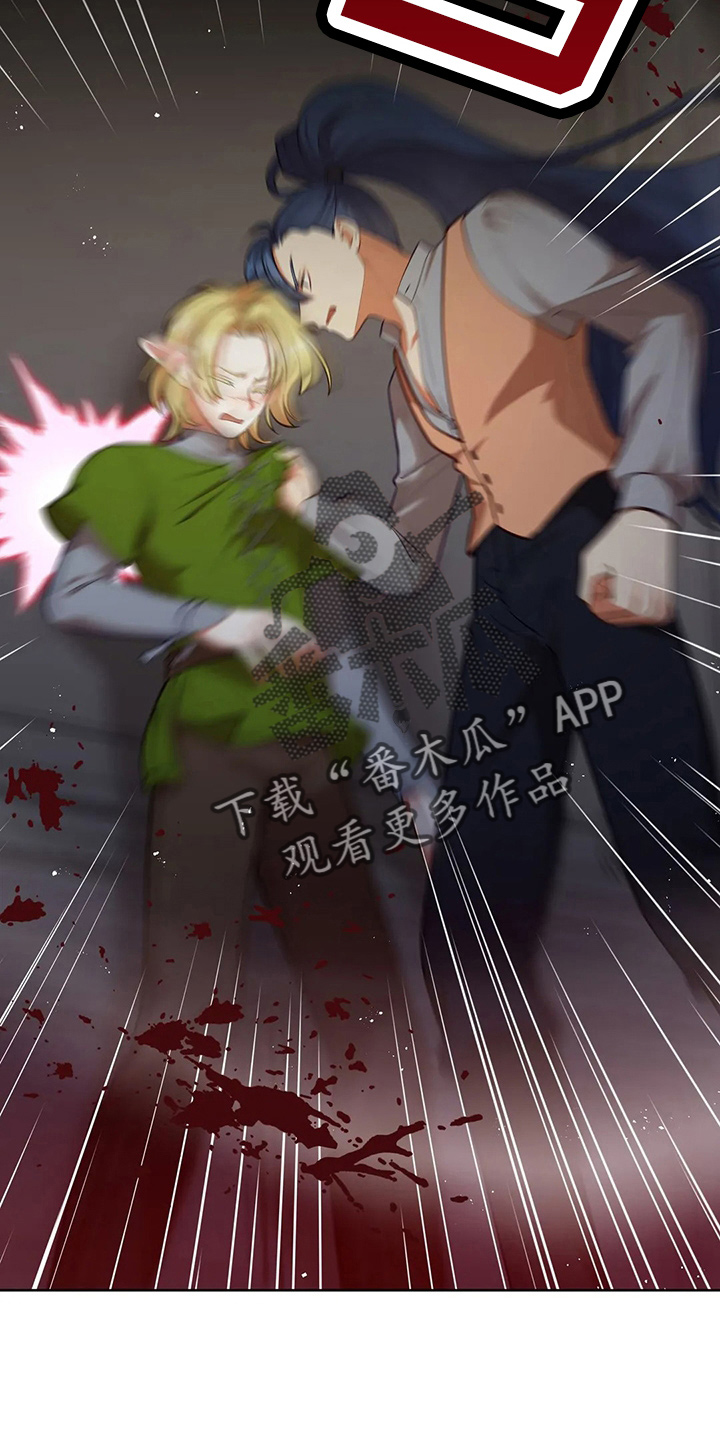 黄昏的世界漫画,第66章：打一顿1图