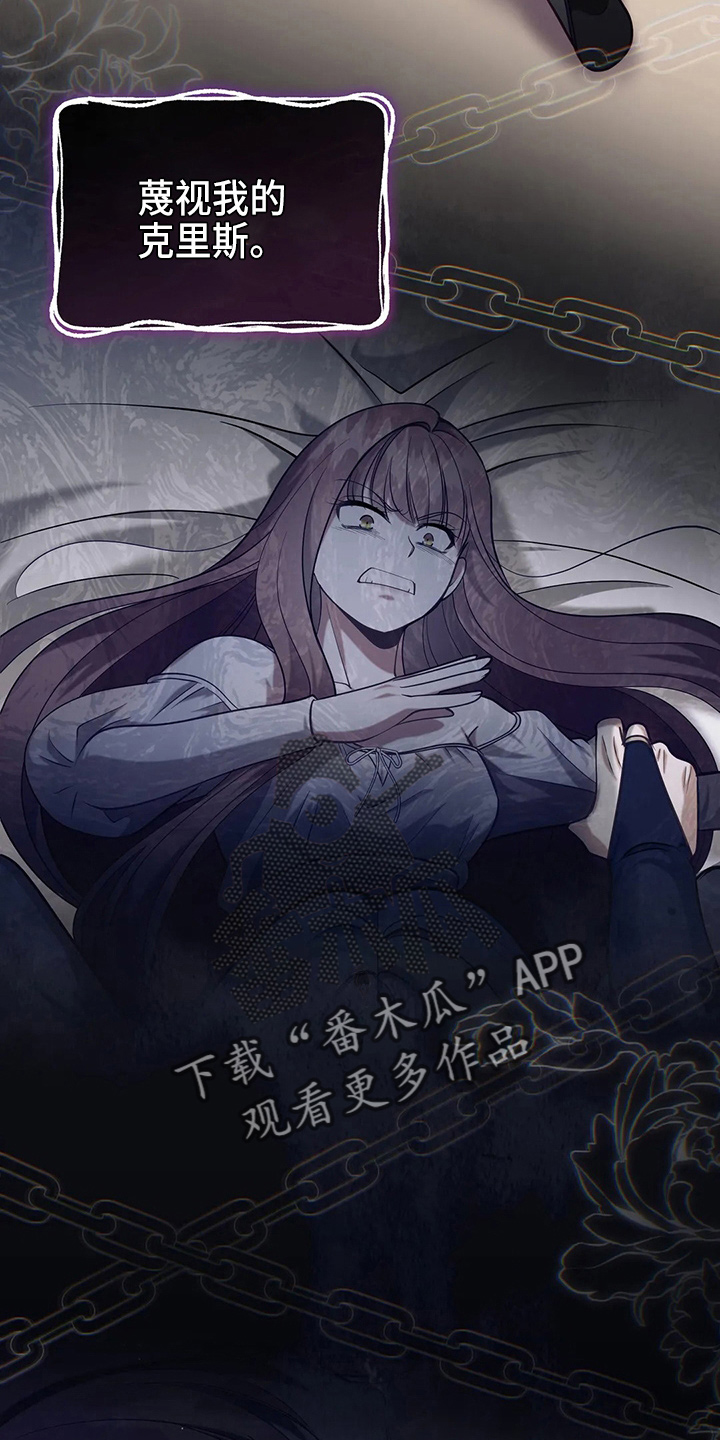 黄昏的诸神们漫画,第62章：该死3图