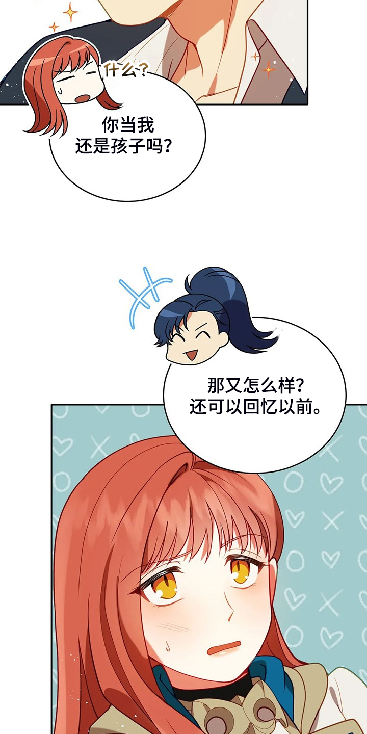 黄昏的地平线原唱周传雄漫画,第30章：抱你回家2图