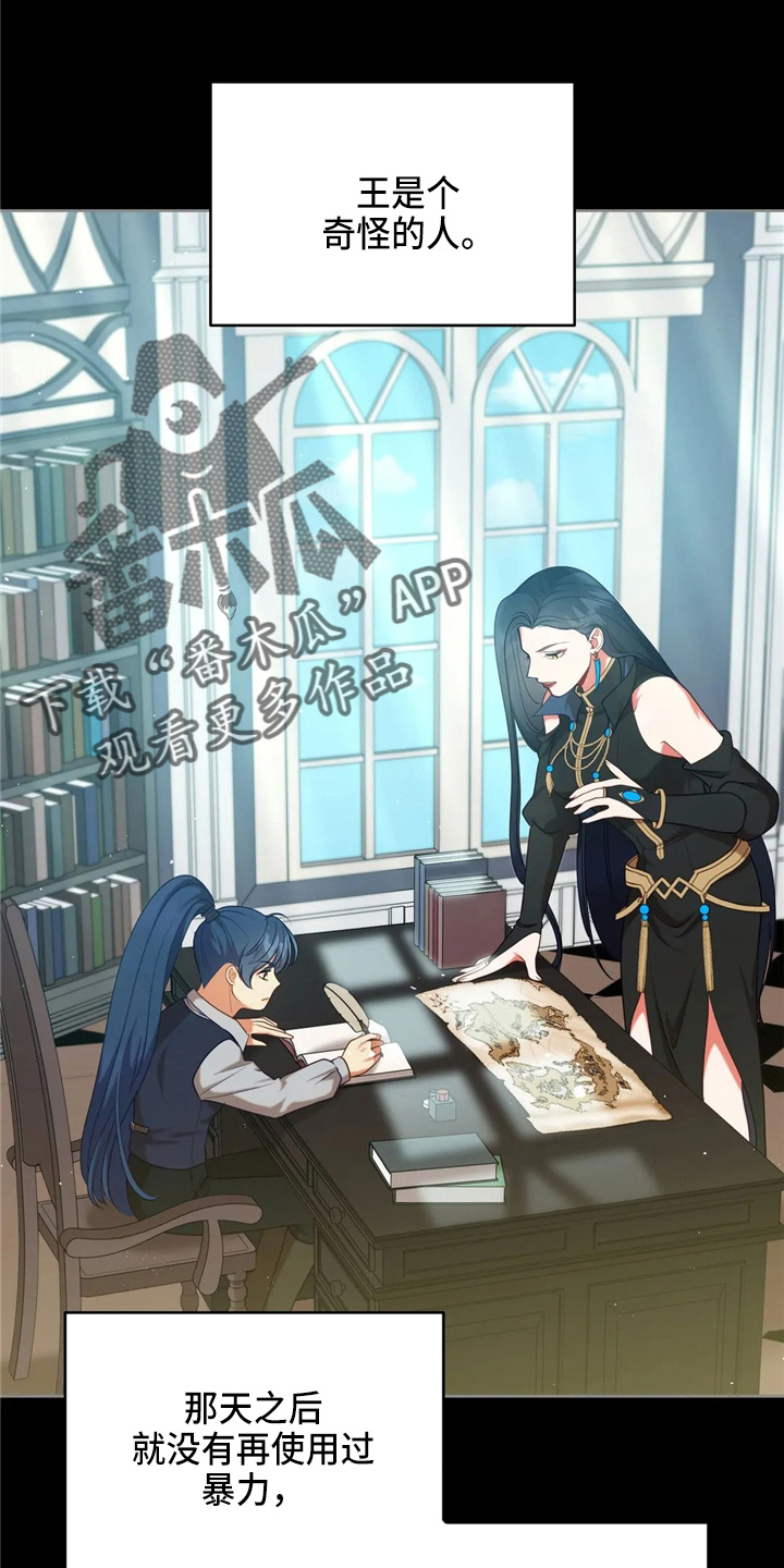 黄昏的清兵卫免费完整版漫画,第58章：龙3图