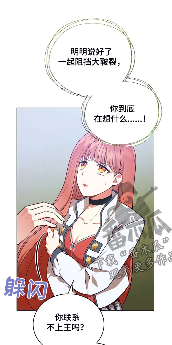 黄昏的地平线原唱周传雄漫画,第44章：求情4图