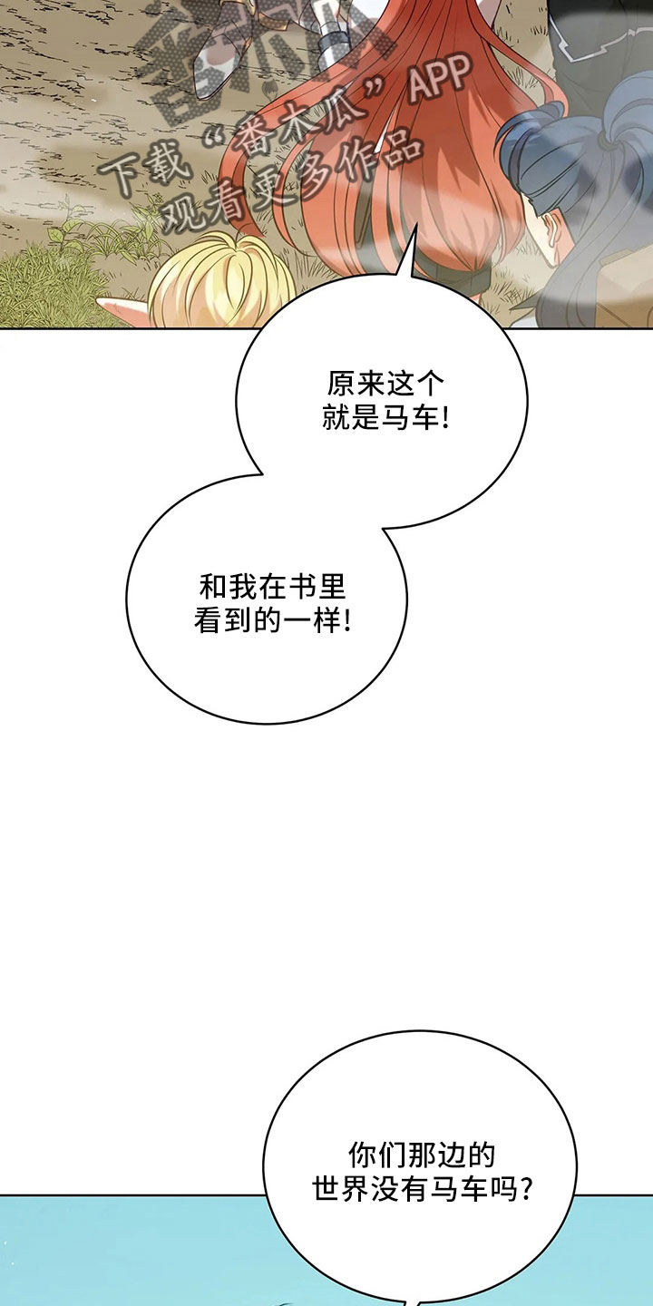 黄昏的地平线原唱周传雄漫画,第84章：妾3图