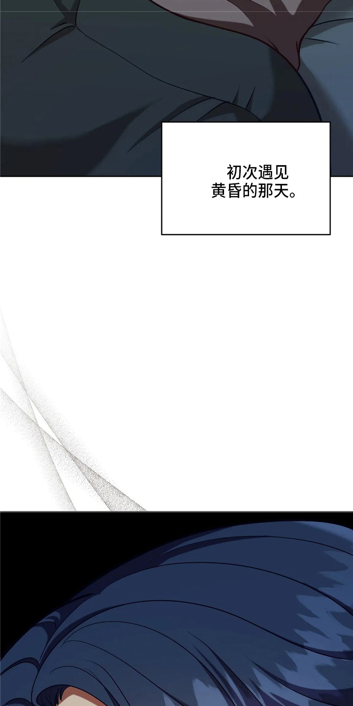 黄昏的清兵卫免费完整版漫画,第59章：青春期1图