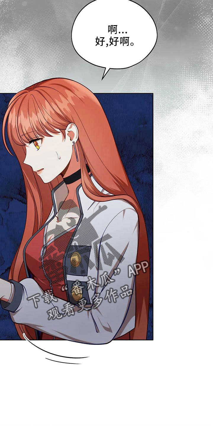 黄昏的地平线原唱周传雄漫画,第86章：没有变5图