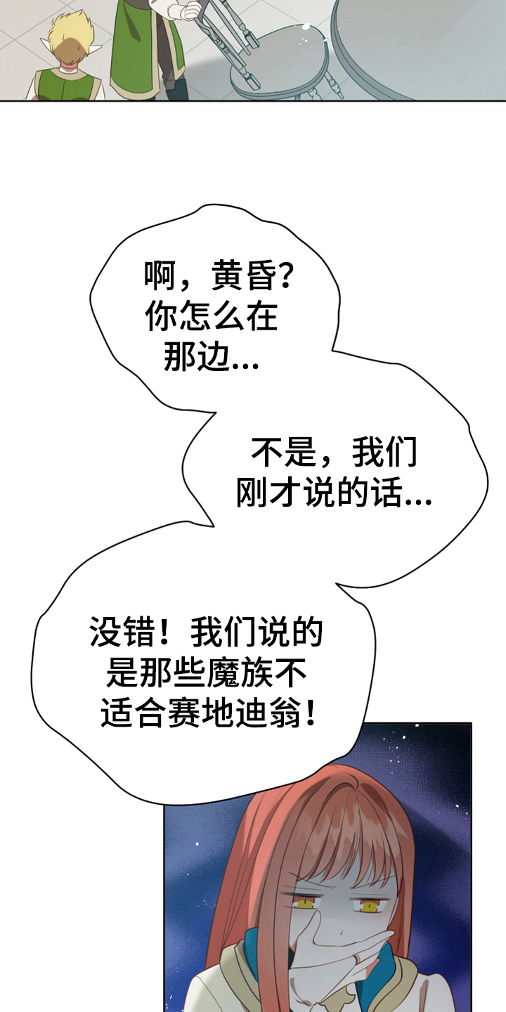 黄昏的清兵卫免费完整版漫画,第17章：呕吐感1图