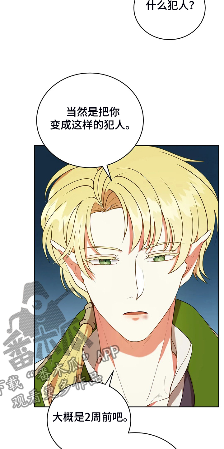 黄昏的地平线原唱周传雄漫画,第35章：孩子的父亲1图