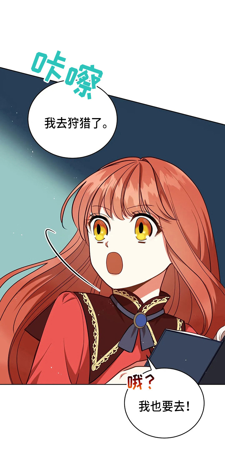 黄昏的地平线原唱周传雄漫画,第60章：真可笑1图