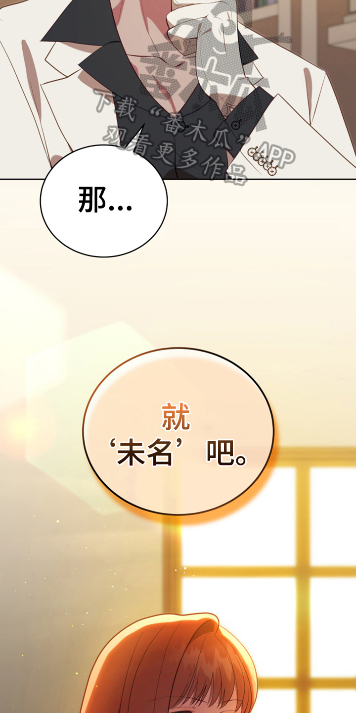 黄昏的清兵卫免费完整版漫画,第19章：提议3图