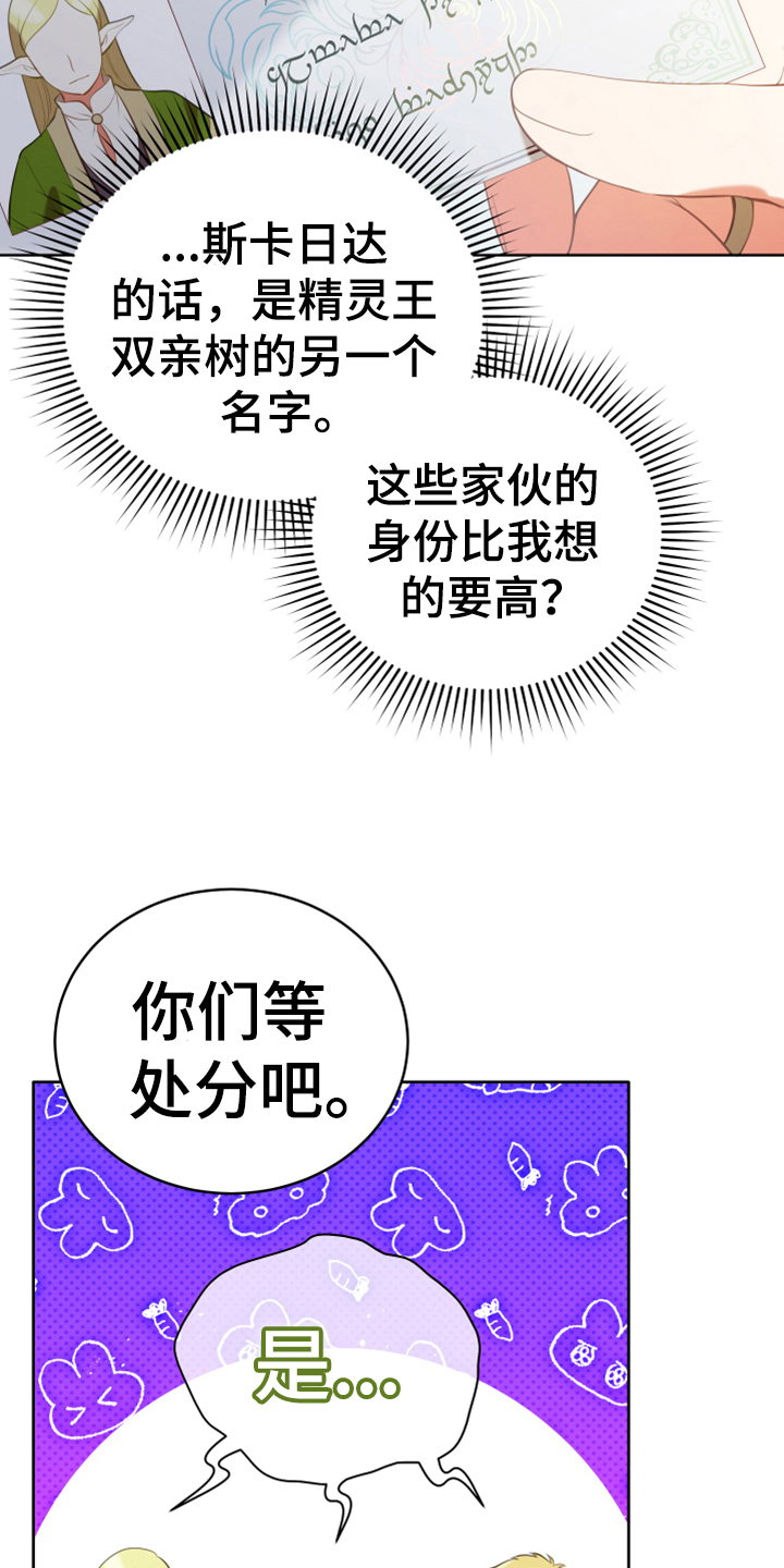 黄昏的地平线原唱周传雄漫画,第18章：怀孕1图
