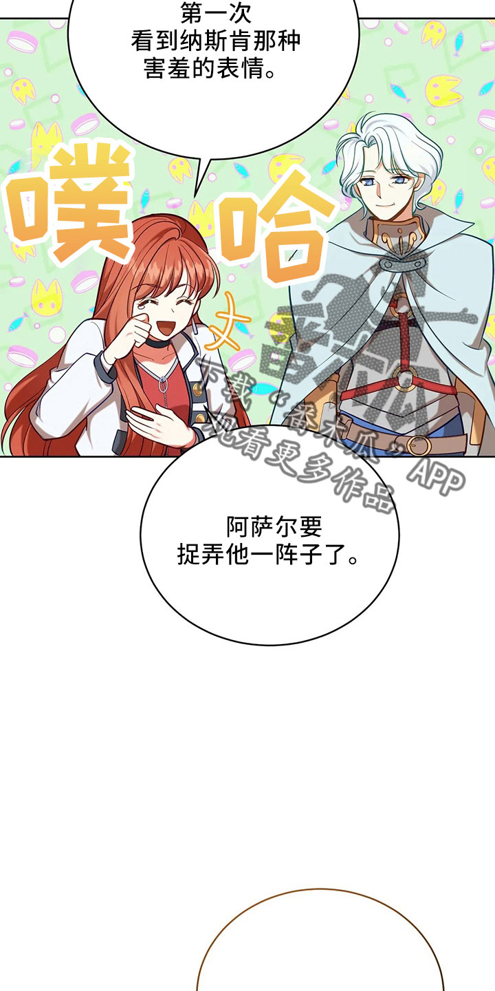 黄昏的诸神们漫画,第85章：应该没事1图