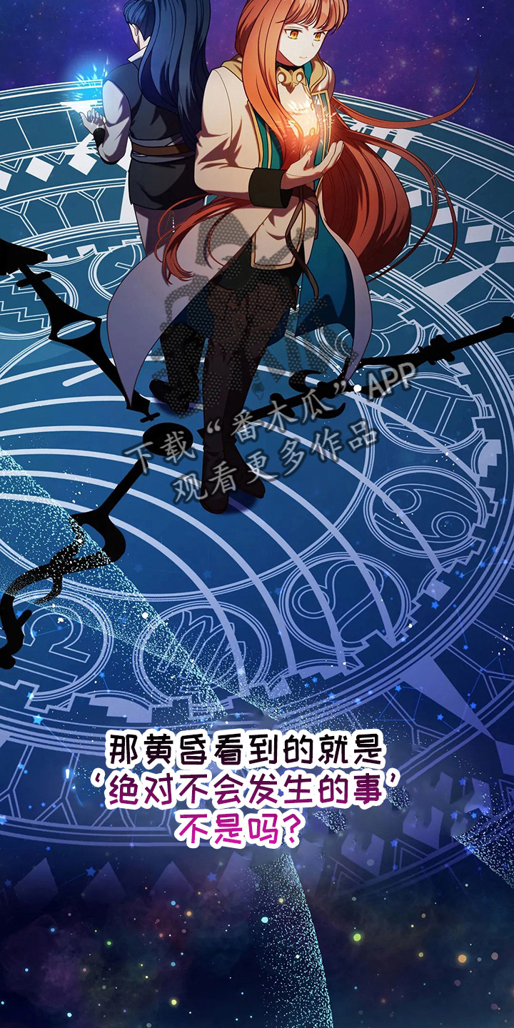 黄昏的地平线原唱周传雄漫画,第50章：争吵3图