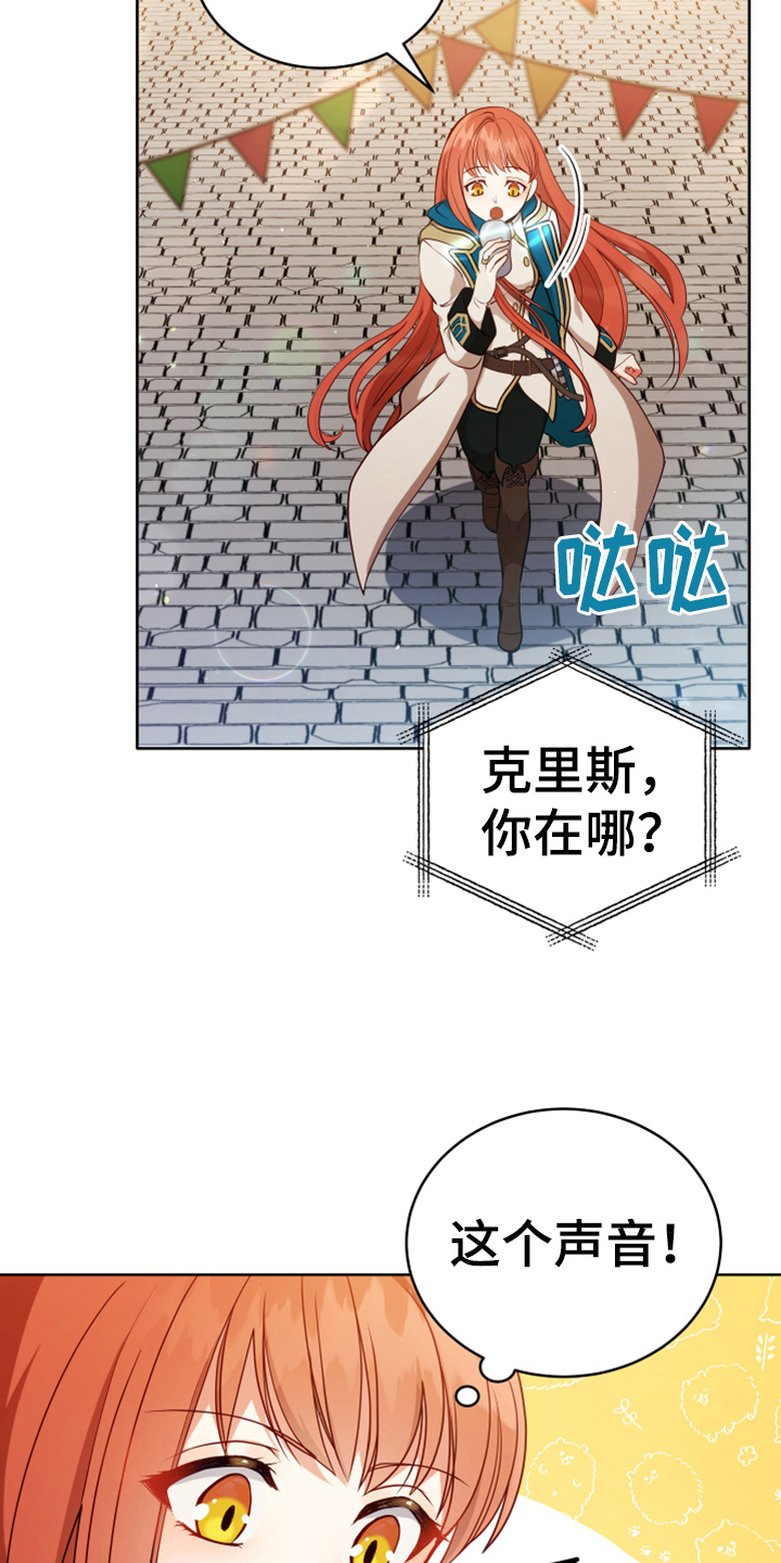 黄昏的地平线原唱周传雄漫画,第3章：联系4图