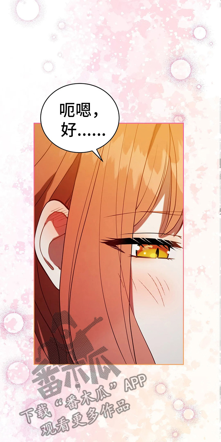 黄昏的照片漫画,第40章：精灵界碎片2图