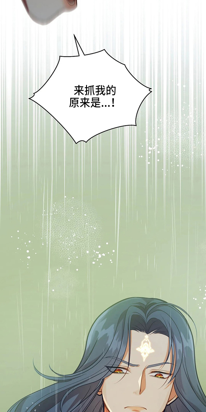 黄昏的地平线原唱周传雄漫画,第53章：原来是你4图