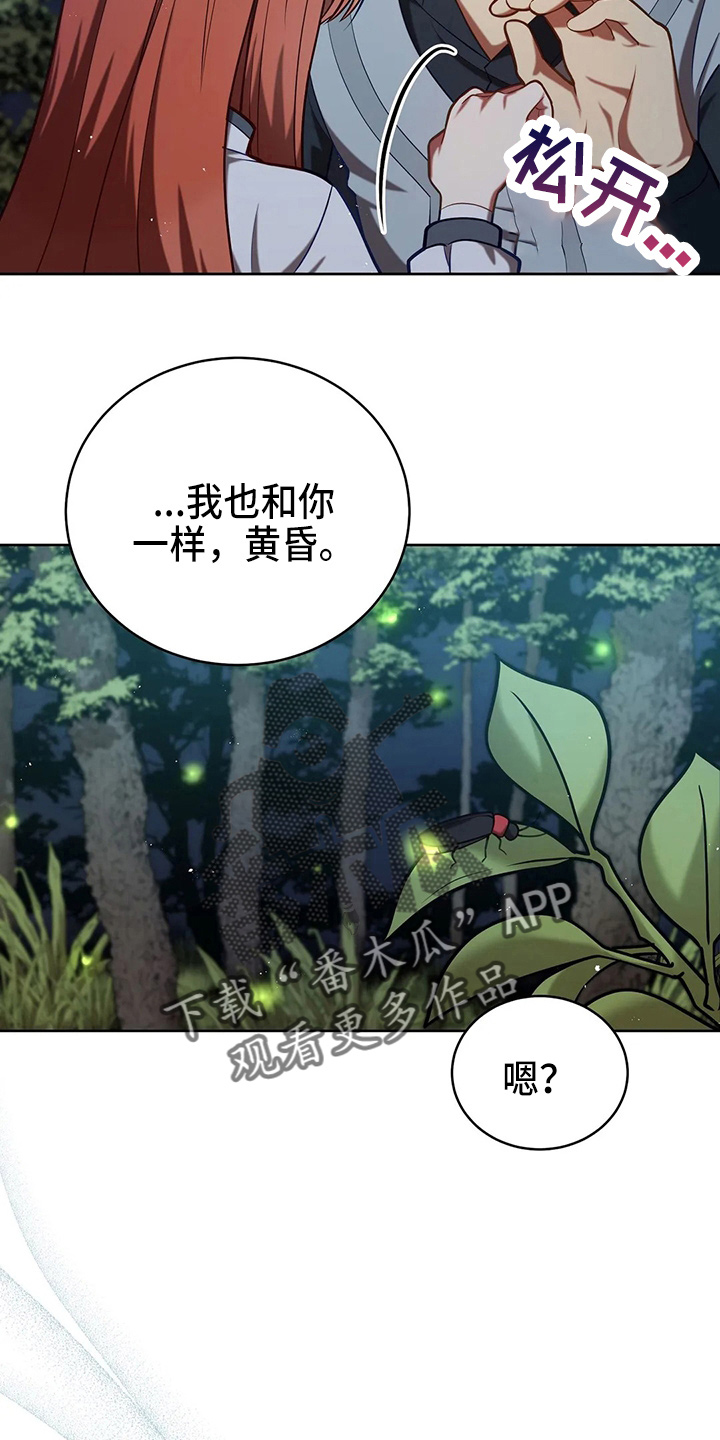 黄昏的地平线原唱周传雄漫画,第52章：实验4图