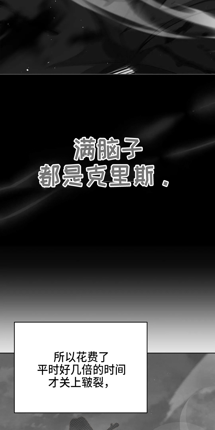 黄昏的诸神们漫画,第62章：该死4图