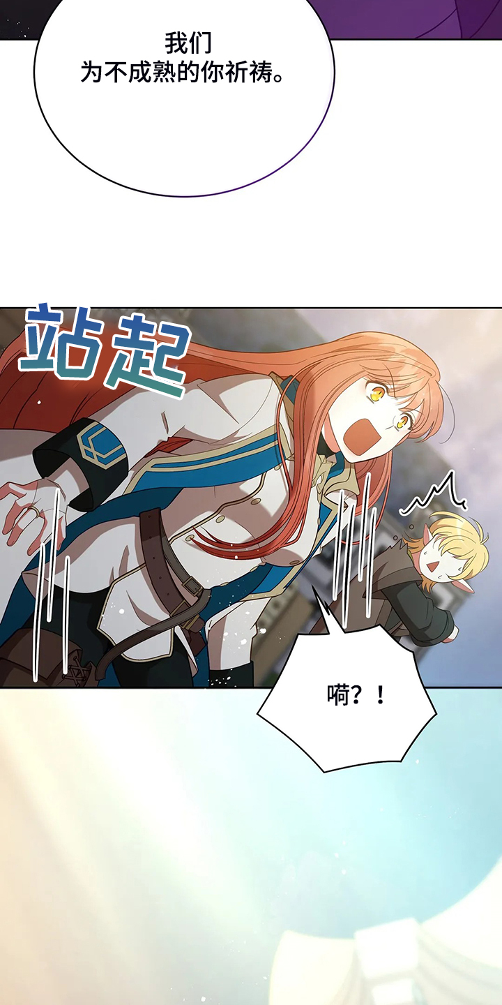 黄昏的地平线原唱周传雄漫画,第26章：三大种族2图