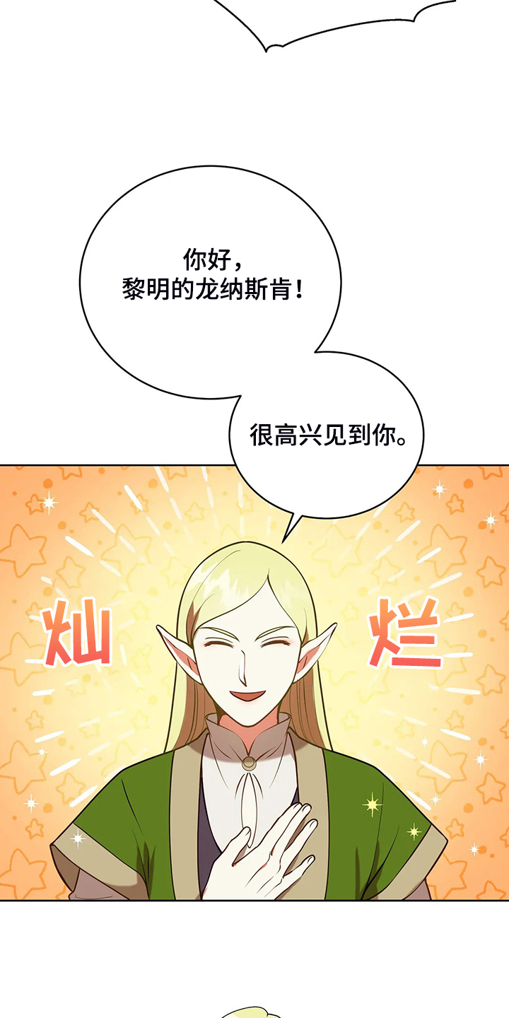 黄昏的清兵卫免费完整版漫画,第35章：孩子的父亲5图