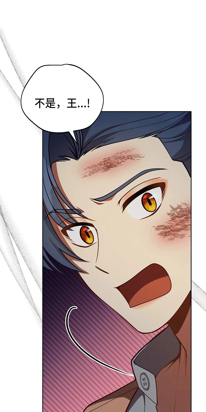 黄昏的地平线原唱周传雄漫画,第69章：哭了1图