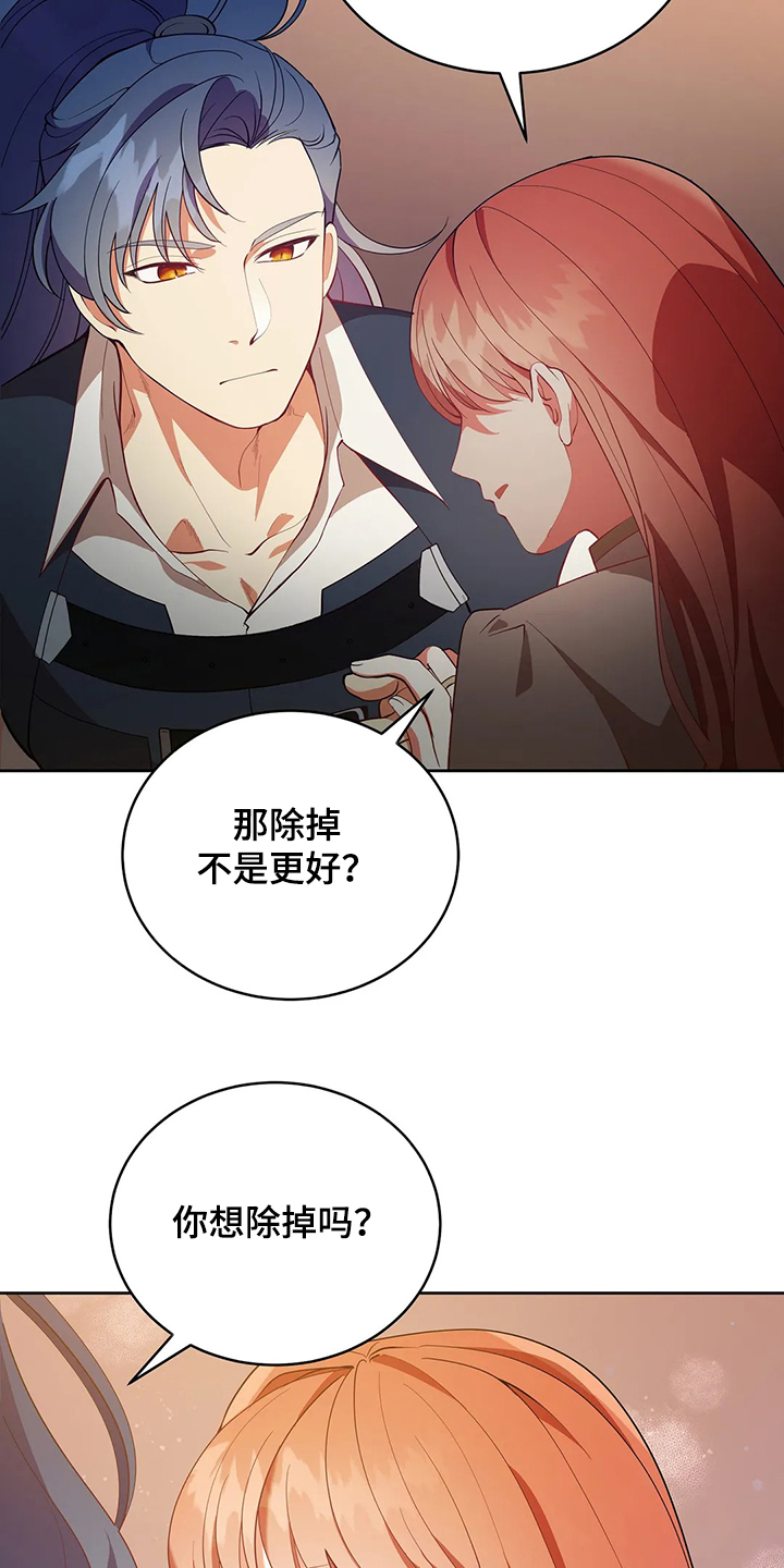 黄昏的地平线原唱周传雄漫画,第24章：庆典当天4图