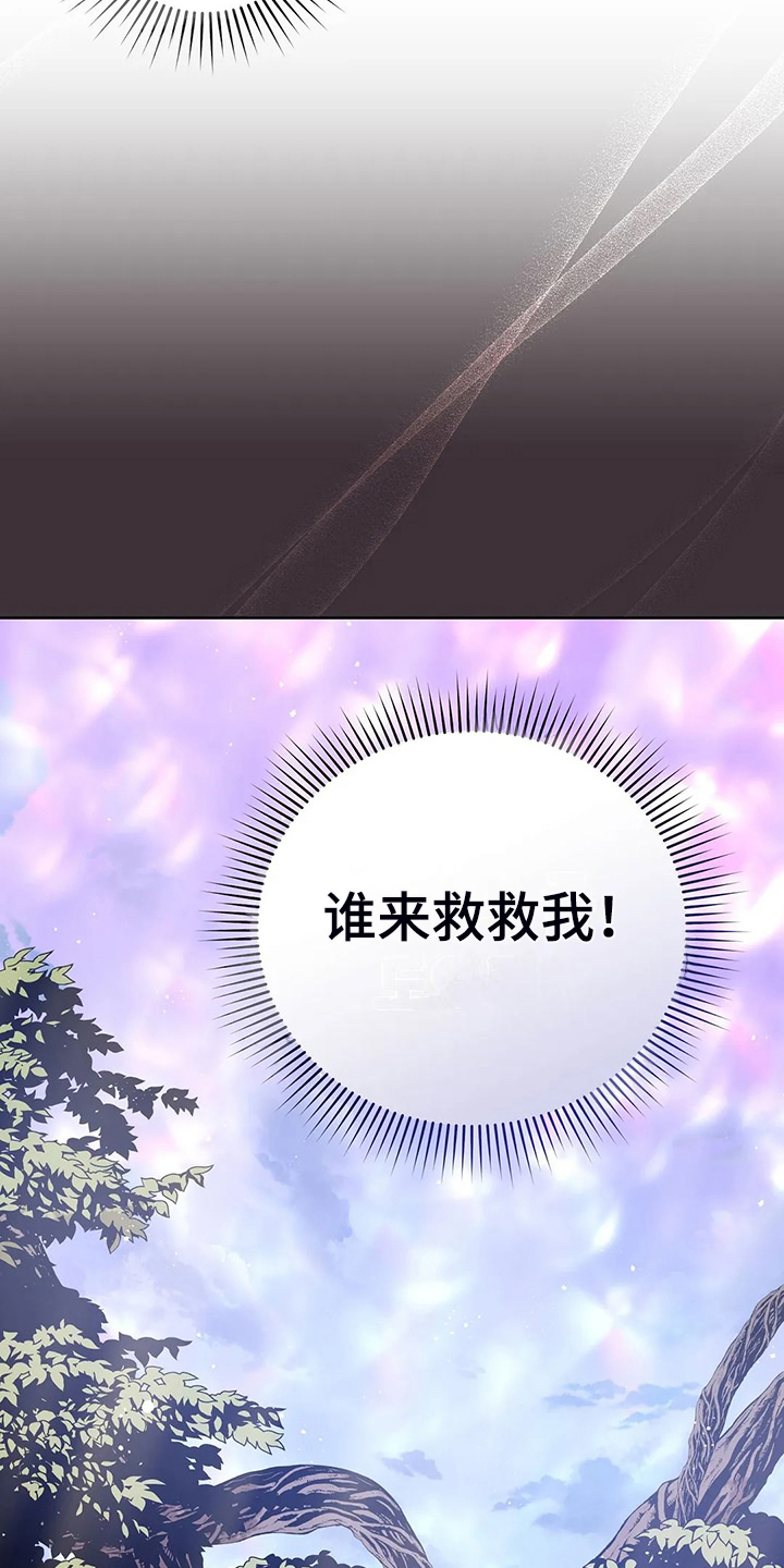 黄昏的诸神们漫画,第45章：你果然知道5图