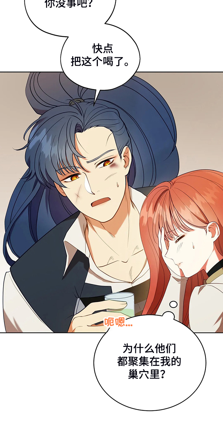 黄昏的世界漫画,第34章：晕倒1图