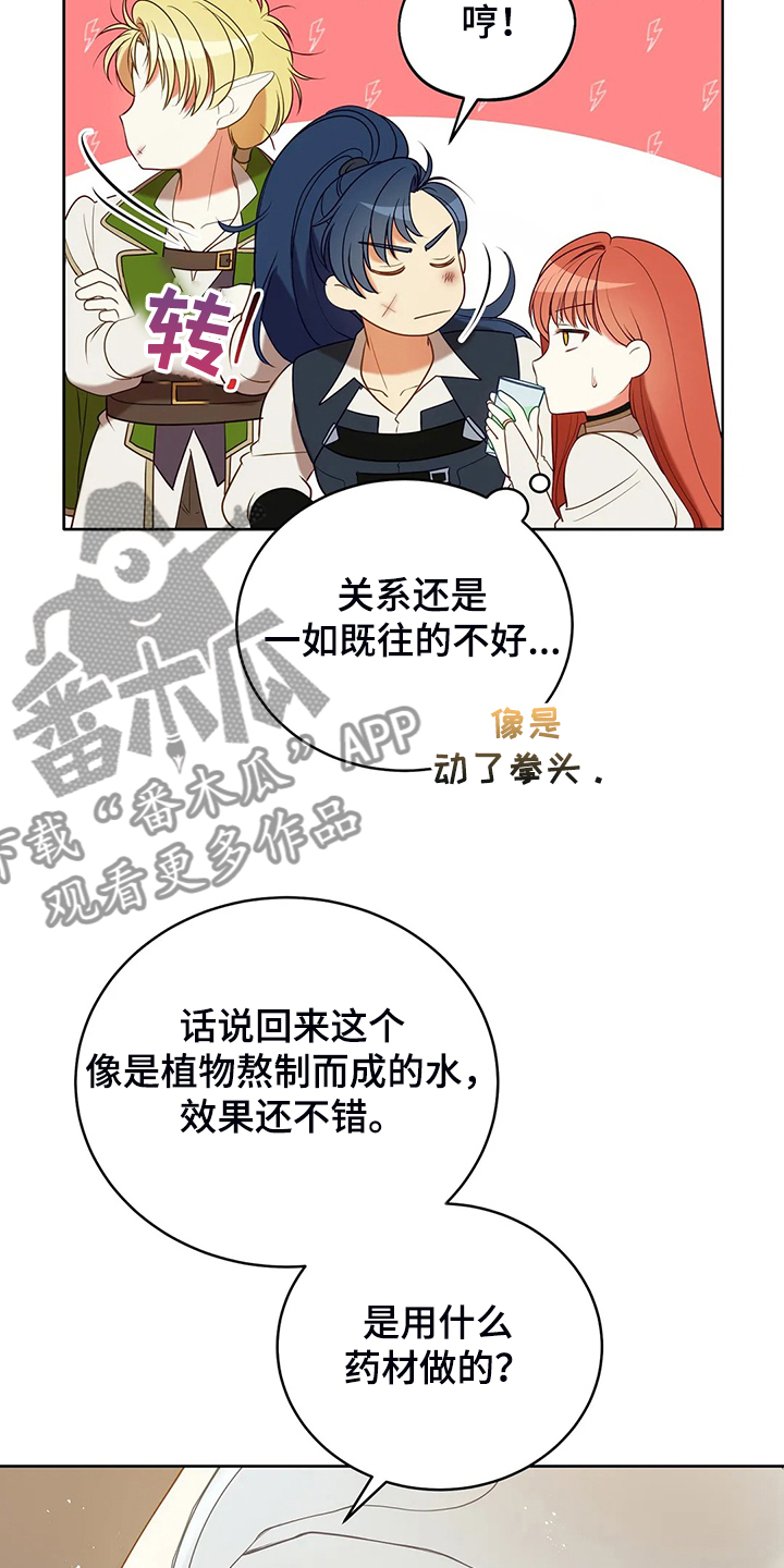 黄昏的世界漫画,第34章：晕倒1图