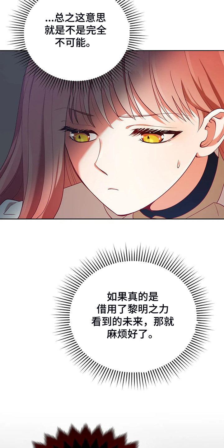 黄昏的清兵卫免费完整版漫画,第24章：庆典当天3图